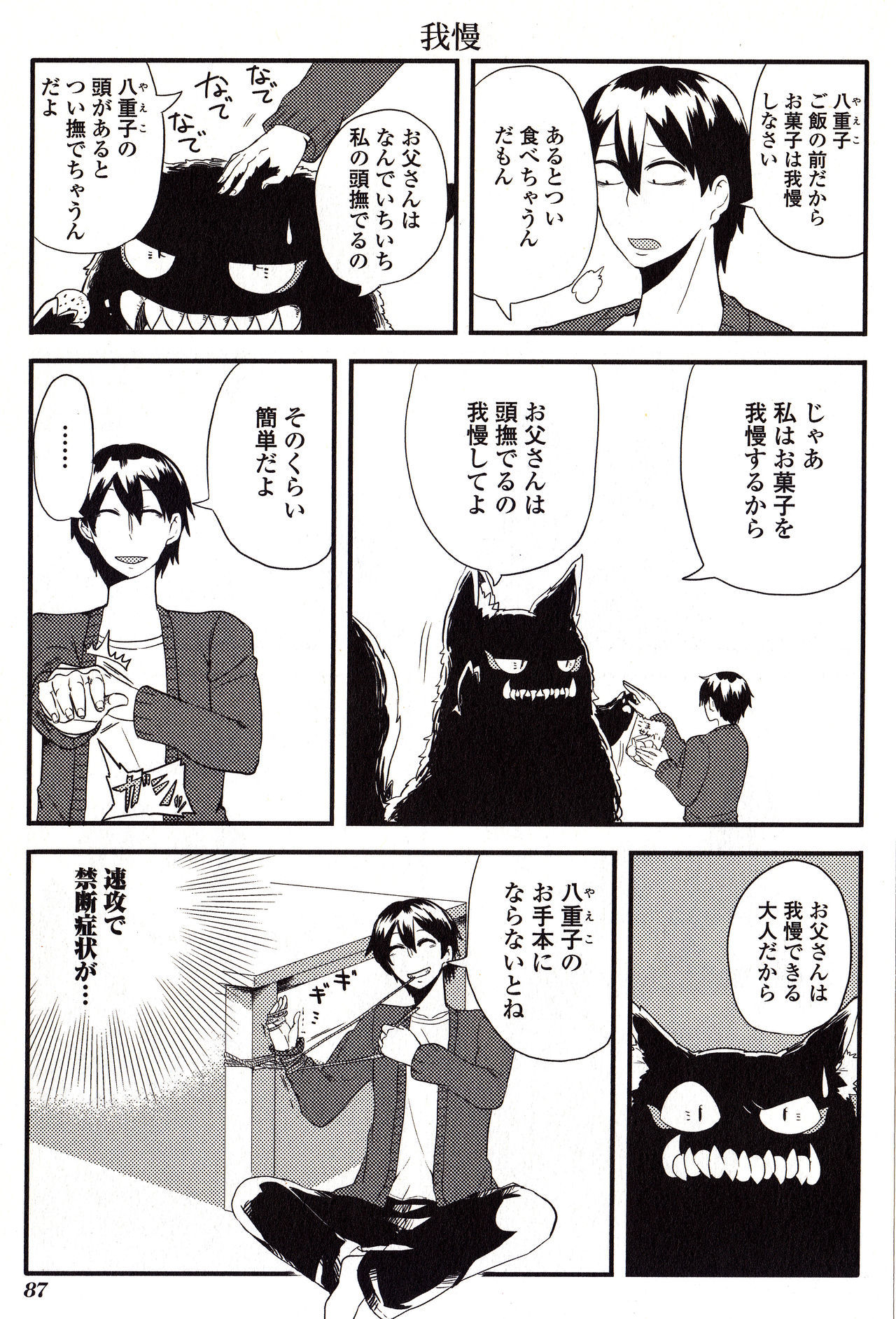 三蔵マンガ