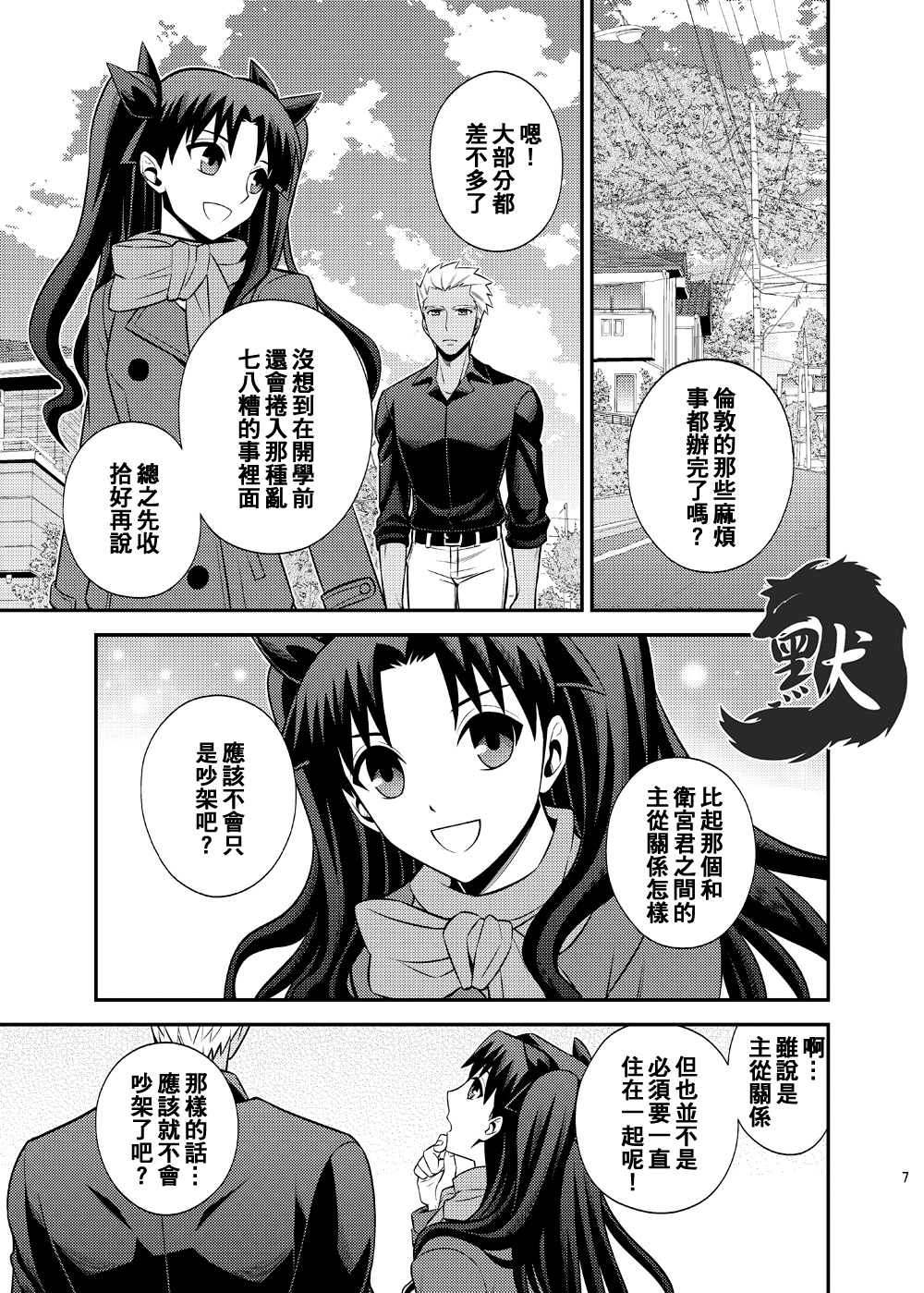 始まりの朝万物初始的早晨