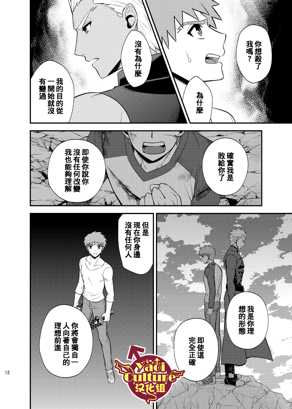 始まりの朝万物初始的早晨