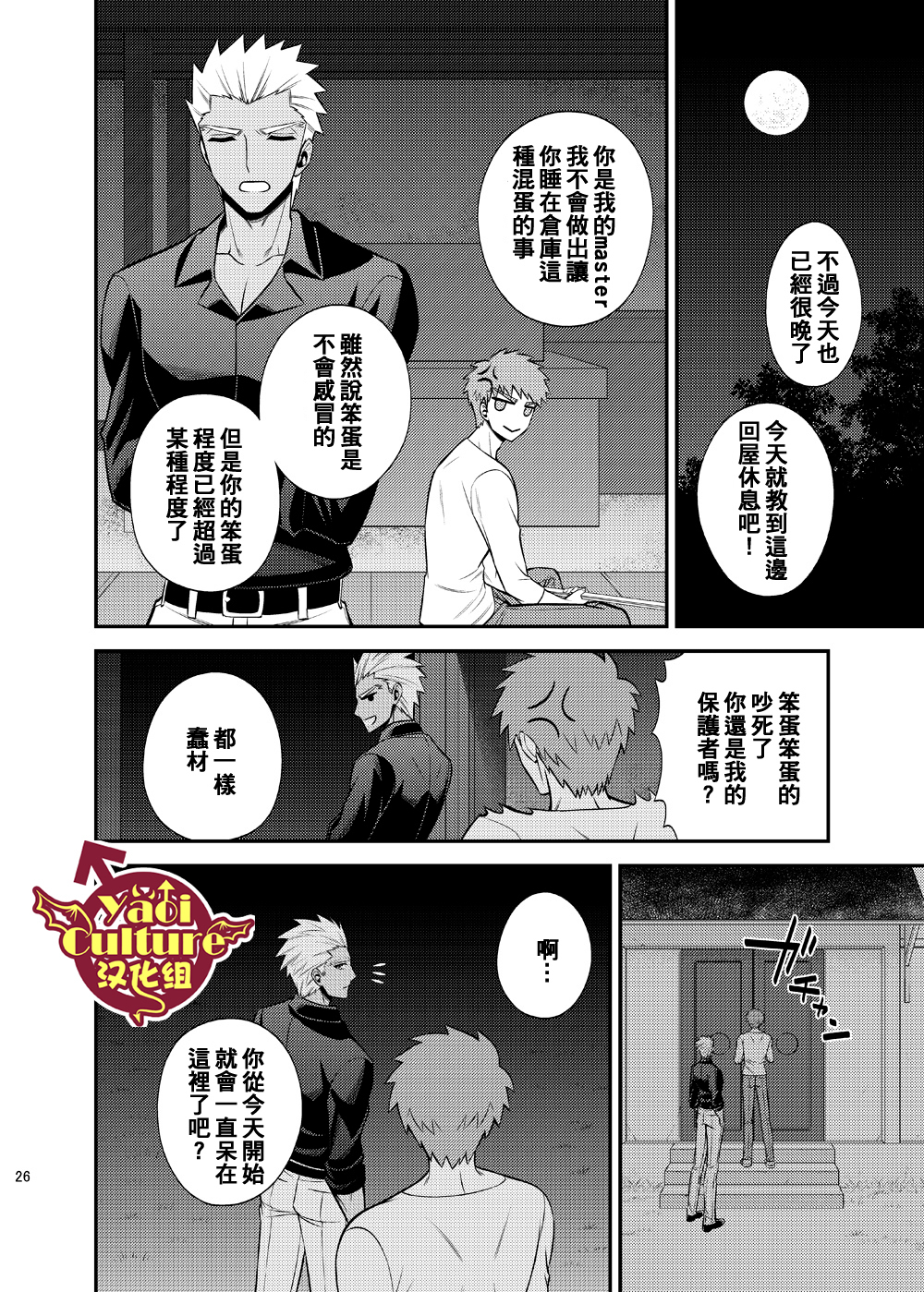 始まりの朝万物初始的早晨