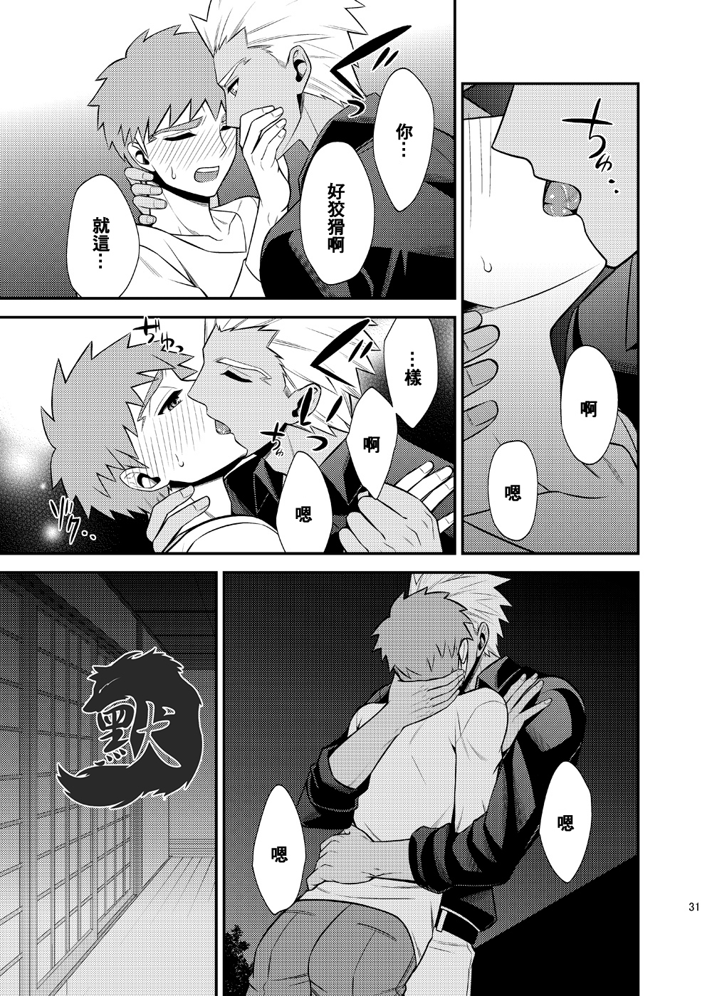 始まりの朝万物初始的早晨