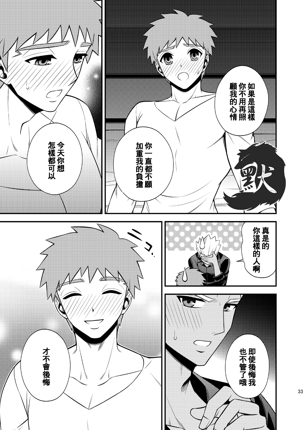 始まりの朝万物初始的早晨