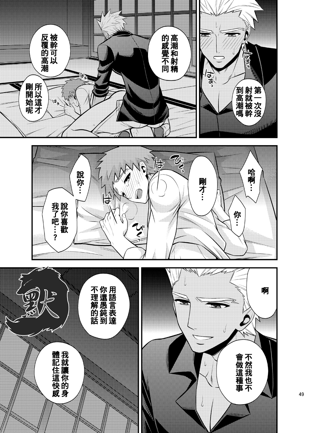 始まりの朝万物初始的早晨