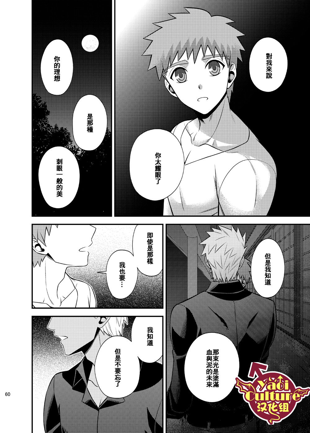 始まりの朝万物初始的早晨