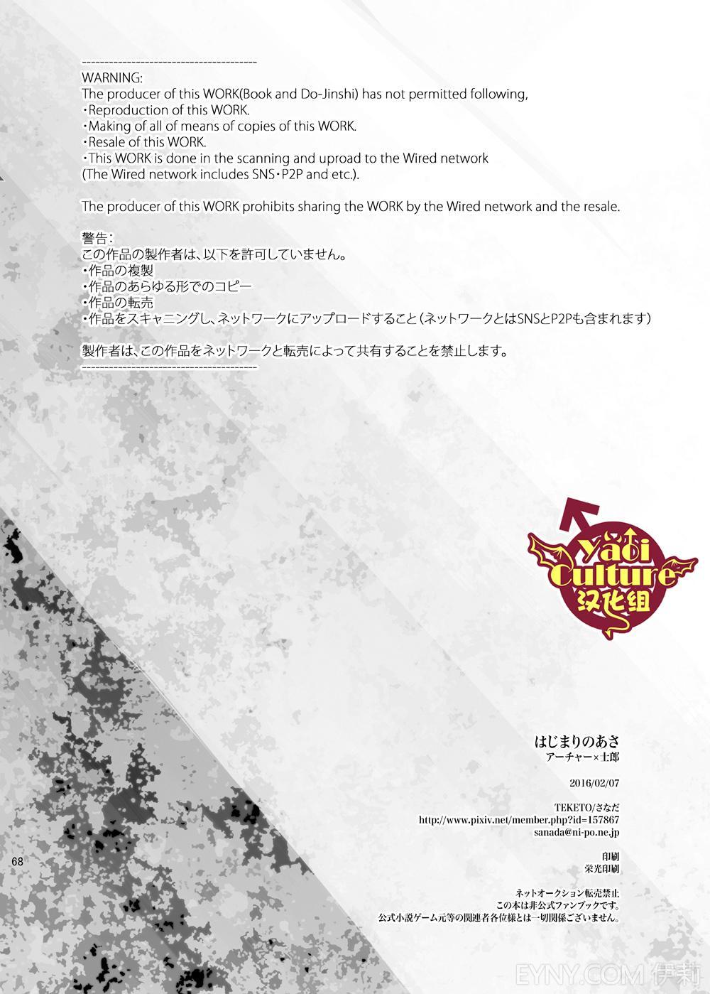 始まりの朝万物初始的早晨