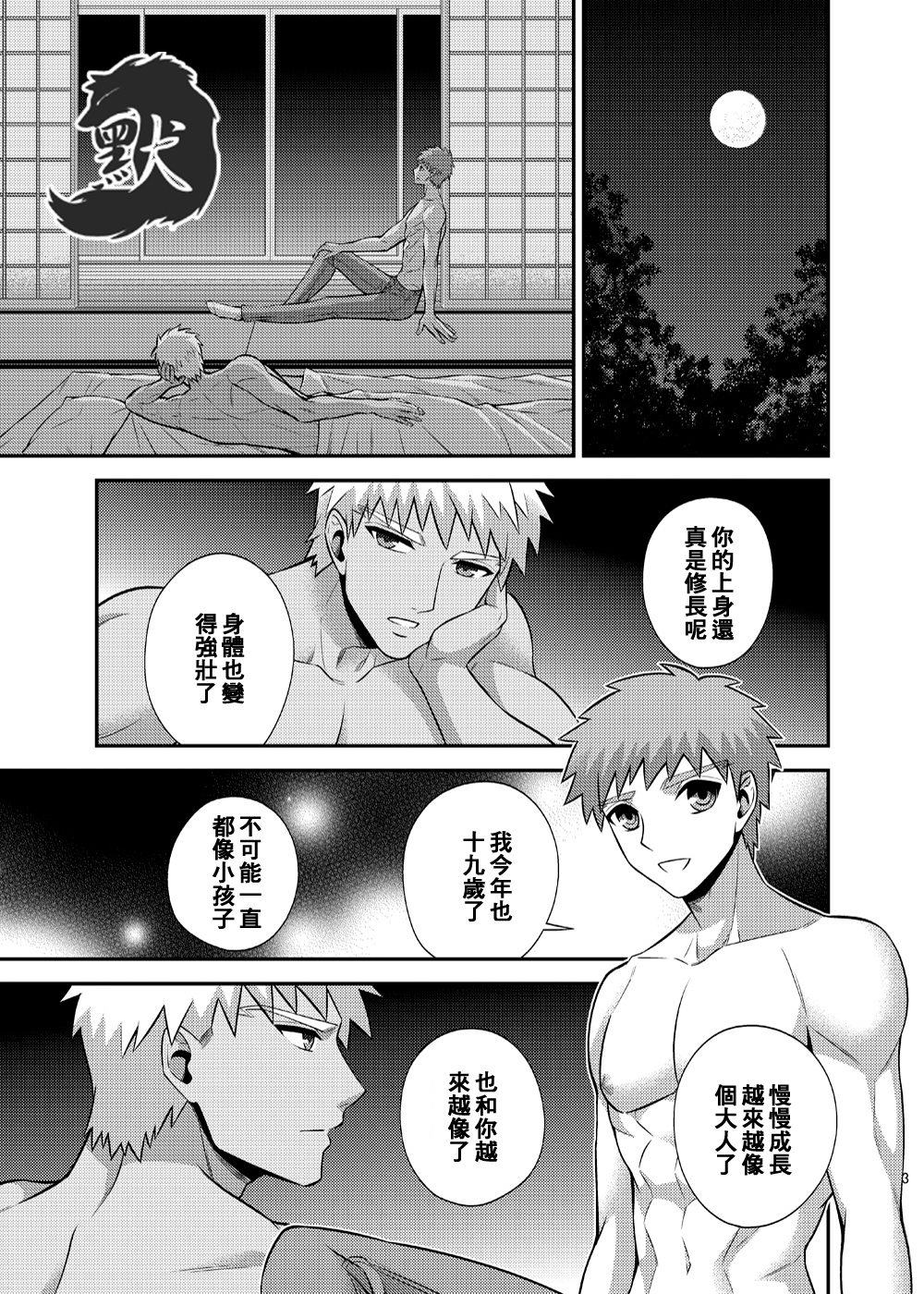 始まりの朝万物初始的早晨