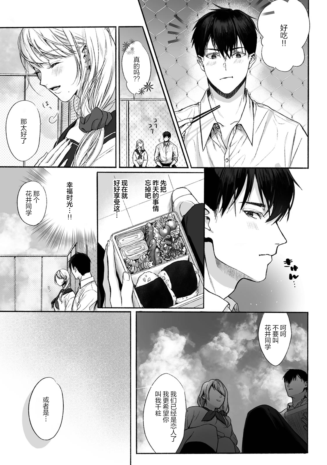 あくとくのめばえ|恶德萌生