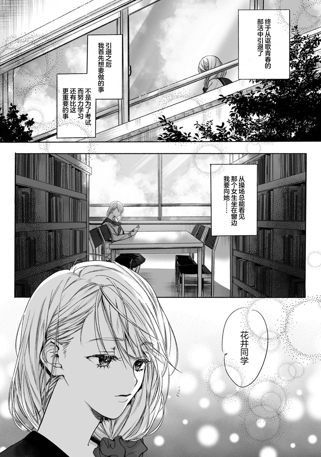 あくとくのめばえ|恶德萌生