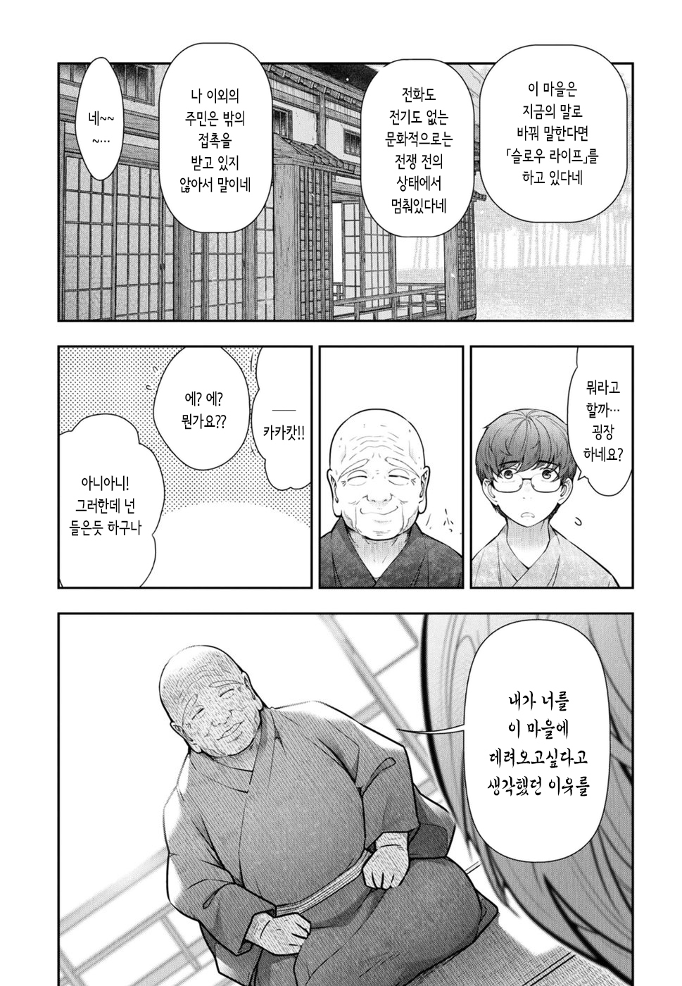 카미쿠지무라1〜3