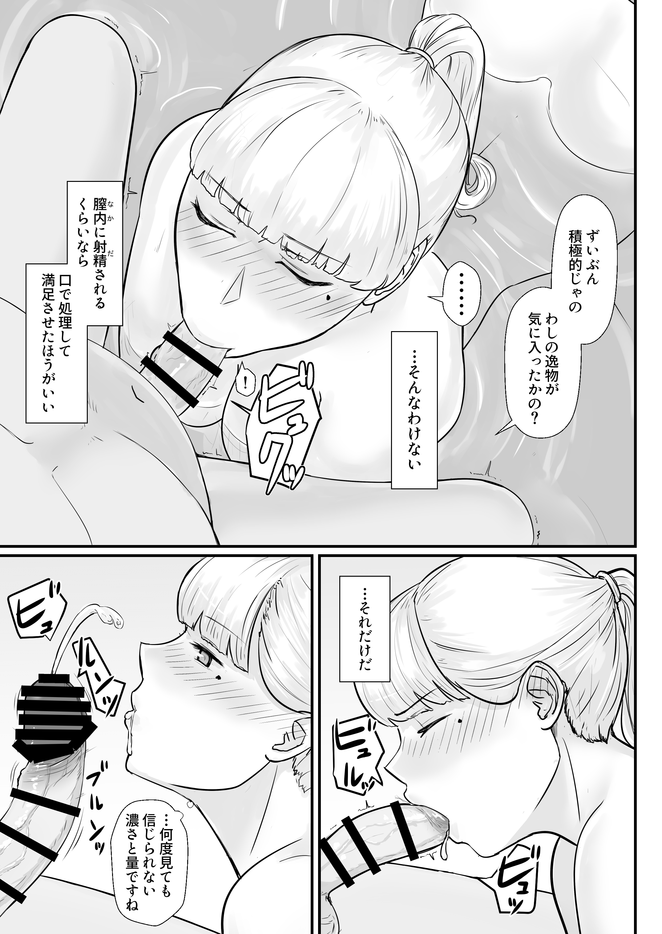 ツマノフユゴモリ〜カシダサレタニクタイ