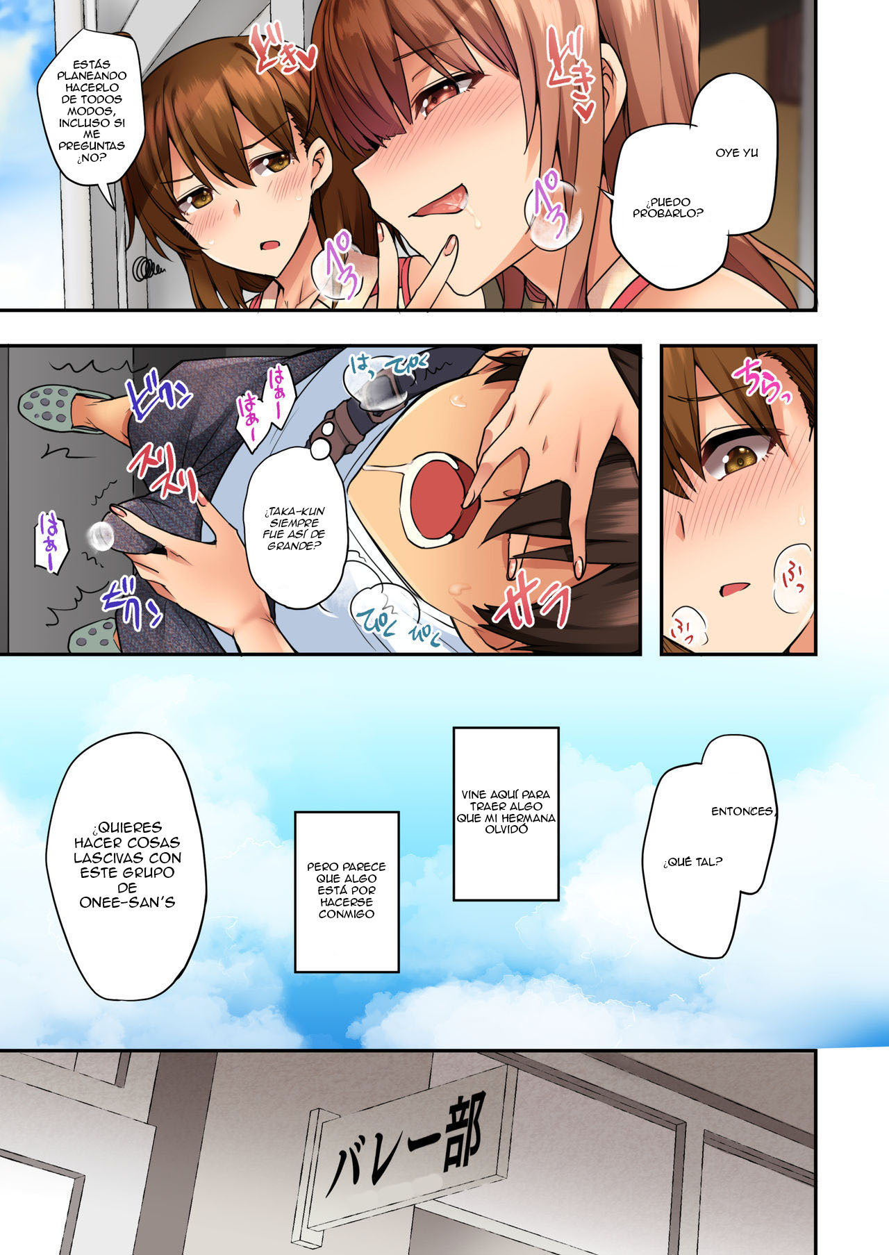 お姉ちゃんのわすれものをとどけに北葉なのに