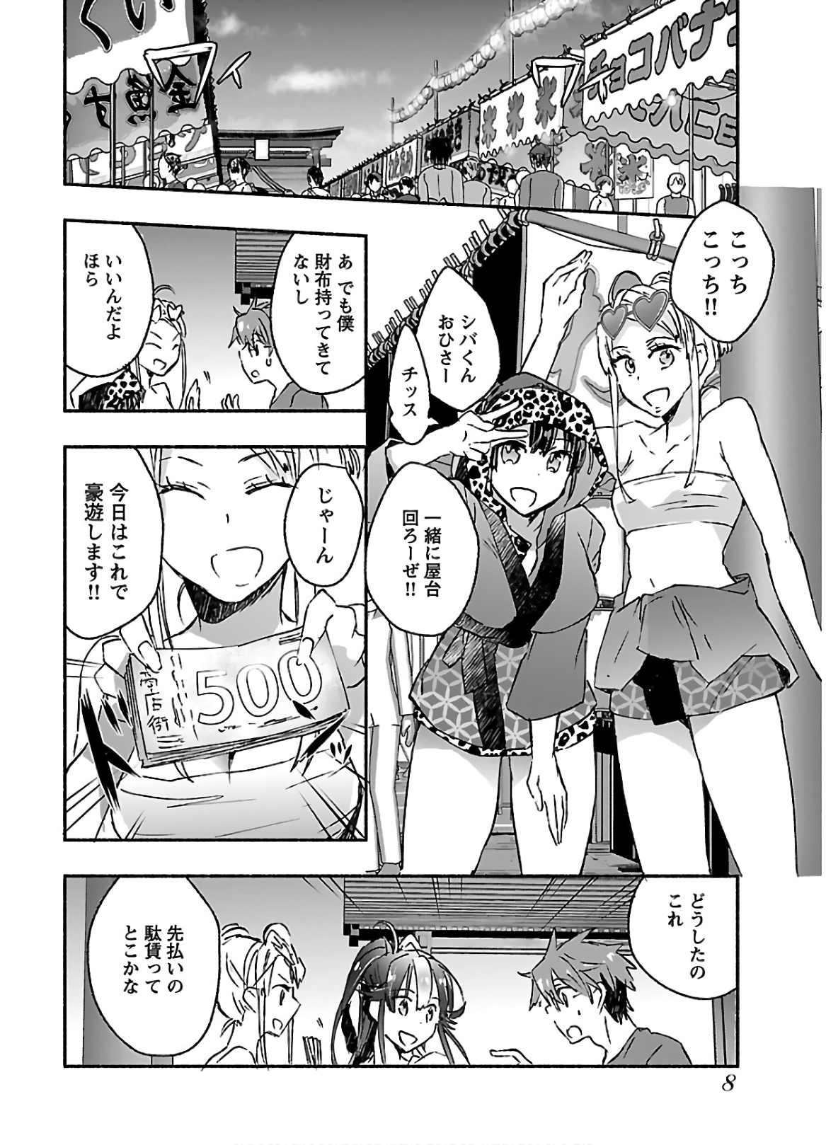 やんきい娘に夏かれてことしもじゅけんにしっぽいしそうですvol.3