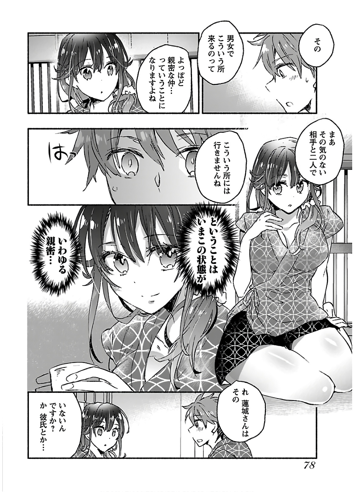 やんきい娘に夏かれてことしもじゅけんにしっぽいしそうですvol.3