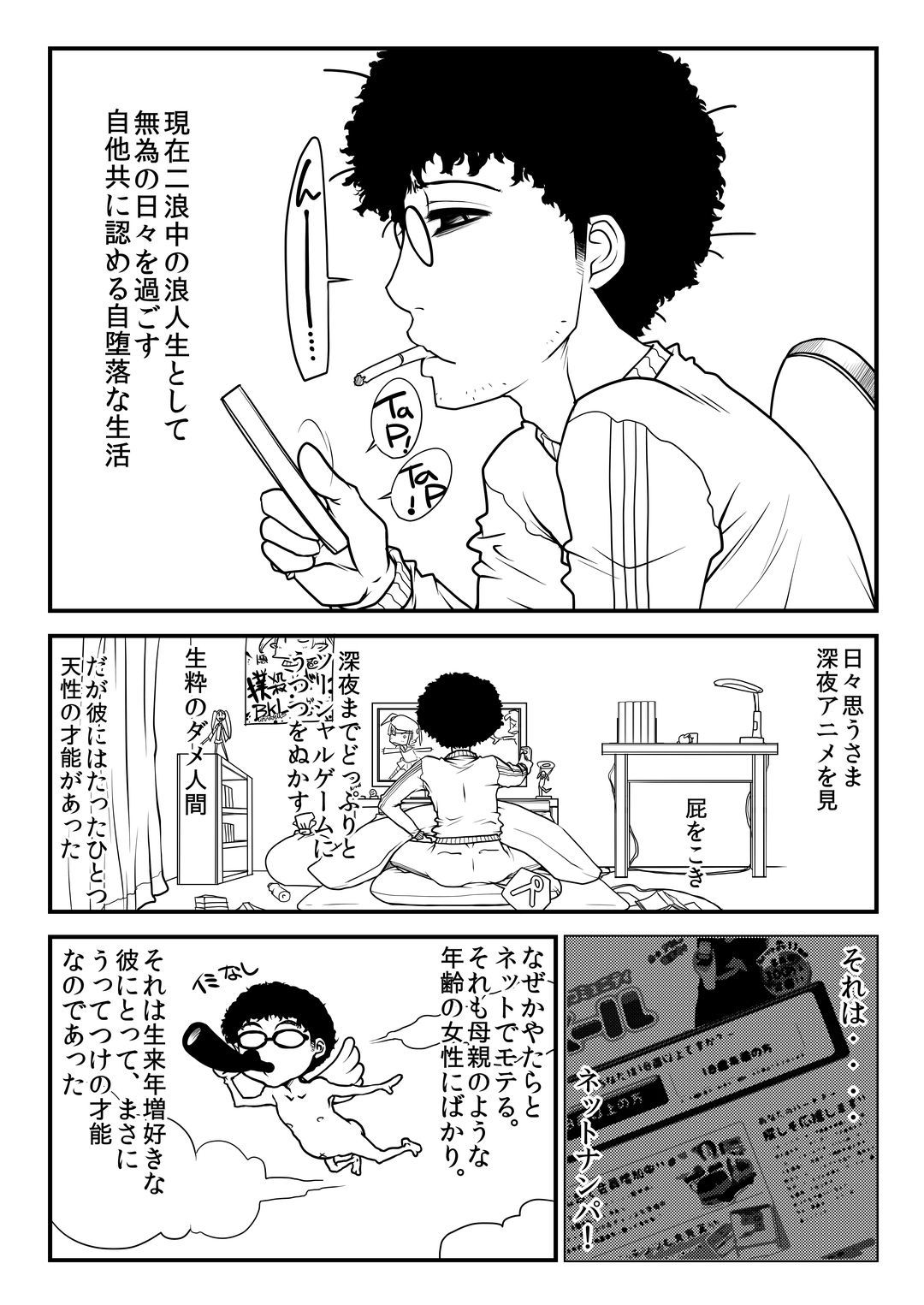 たずこおばさんのぼうあやまち。