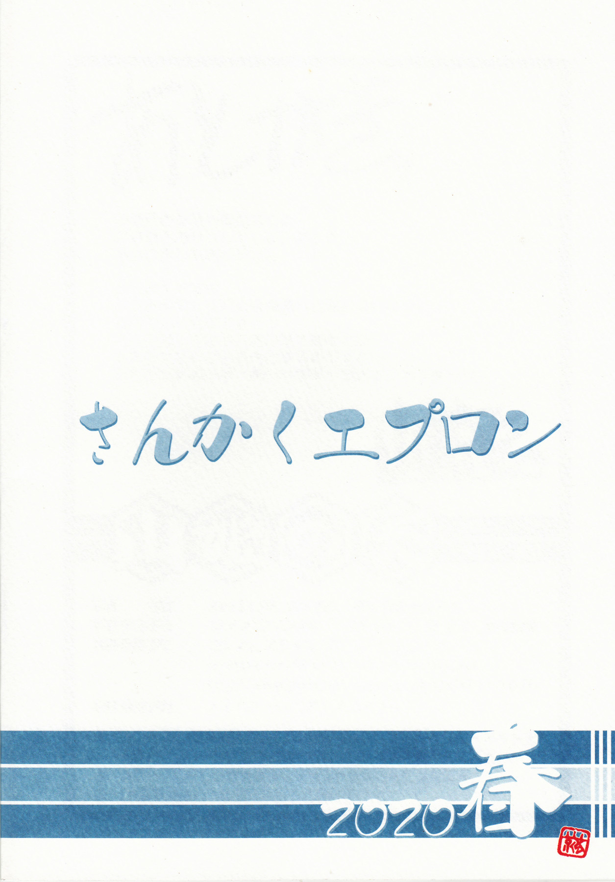 あけびのみみそらかたいい