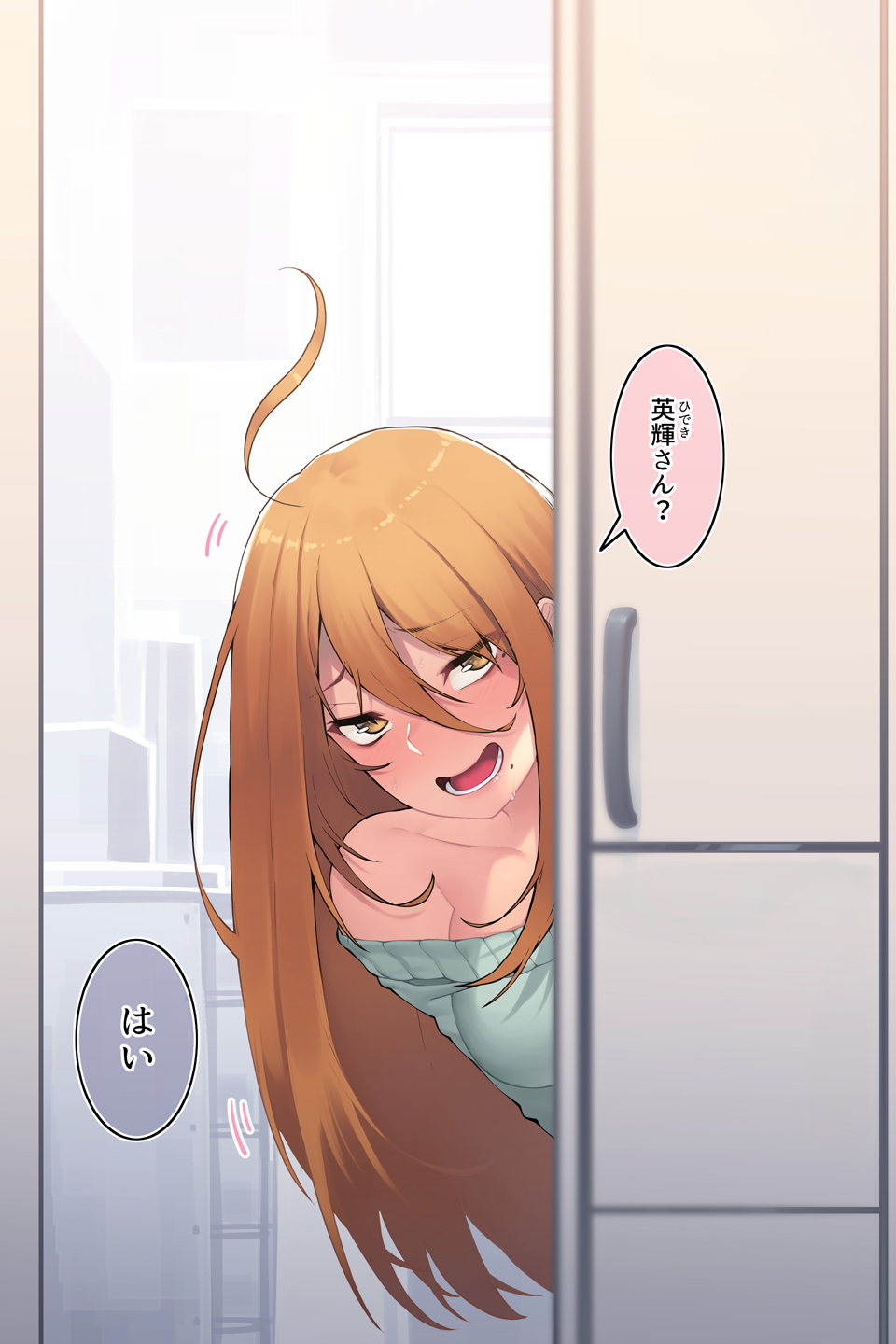 となりのゆきさん