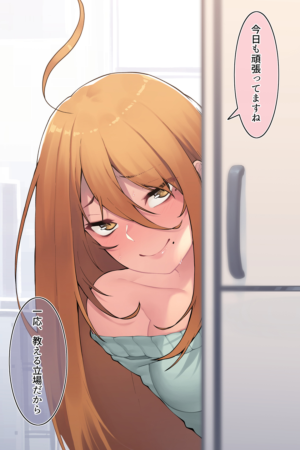 となりのゆきさん