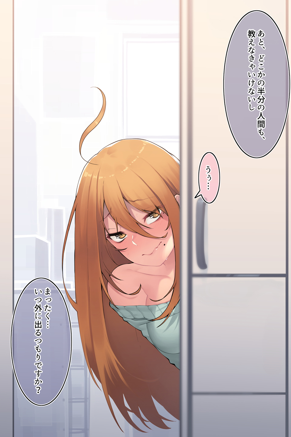 となりのゆきさん