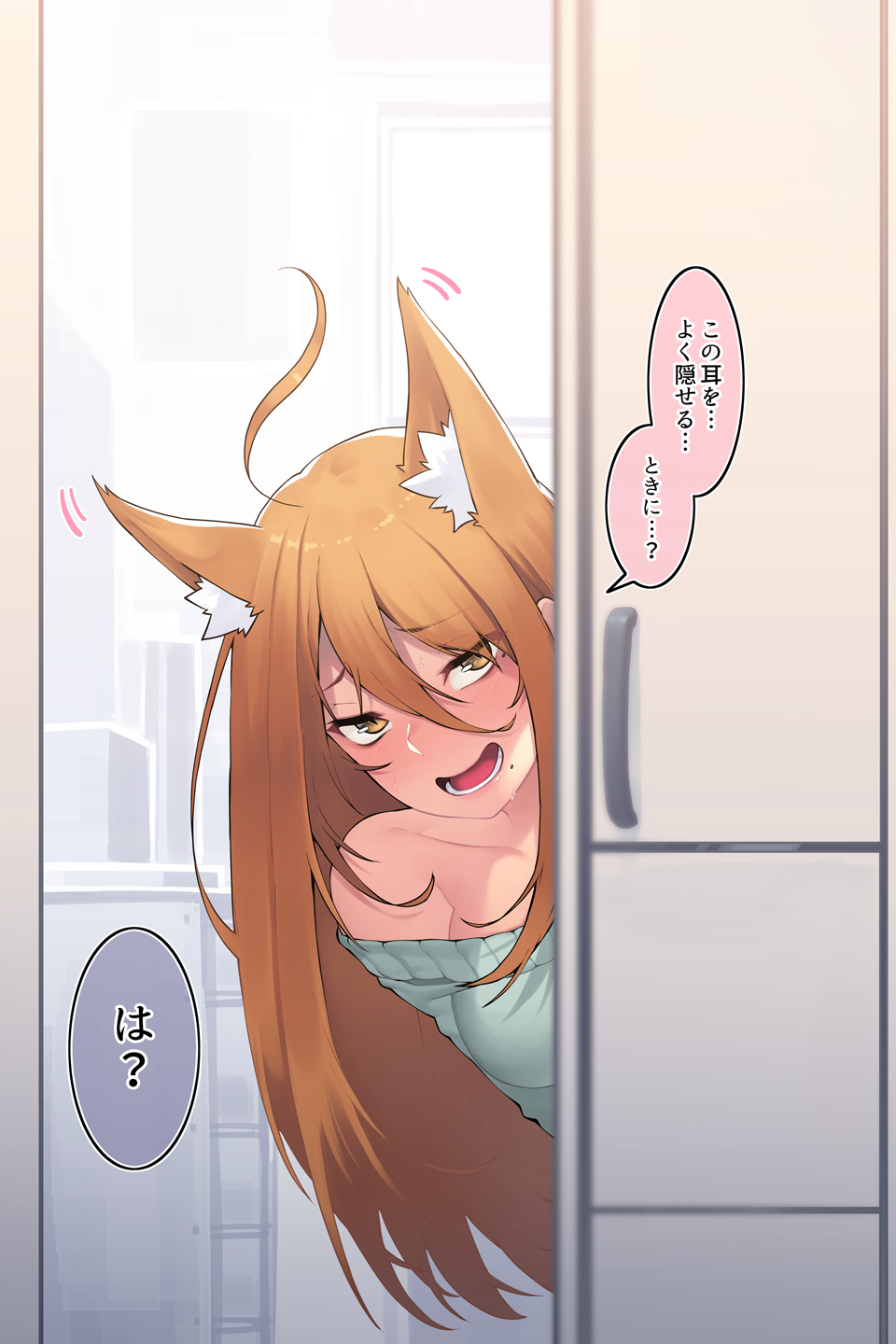 となりのゆきさん