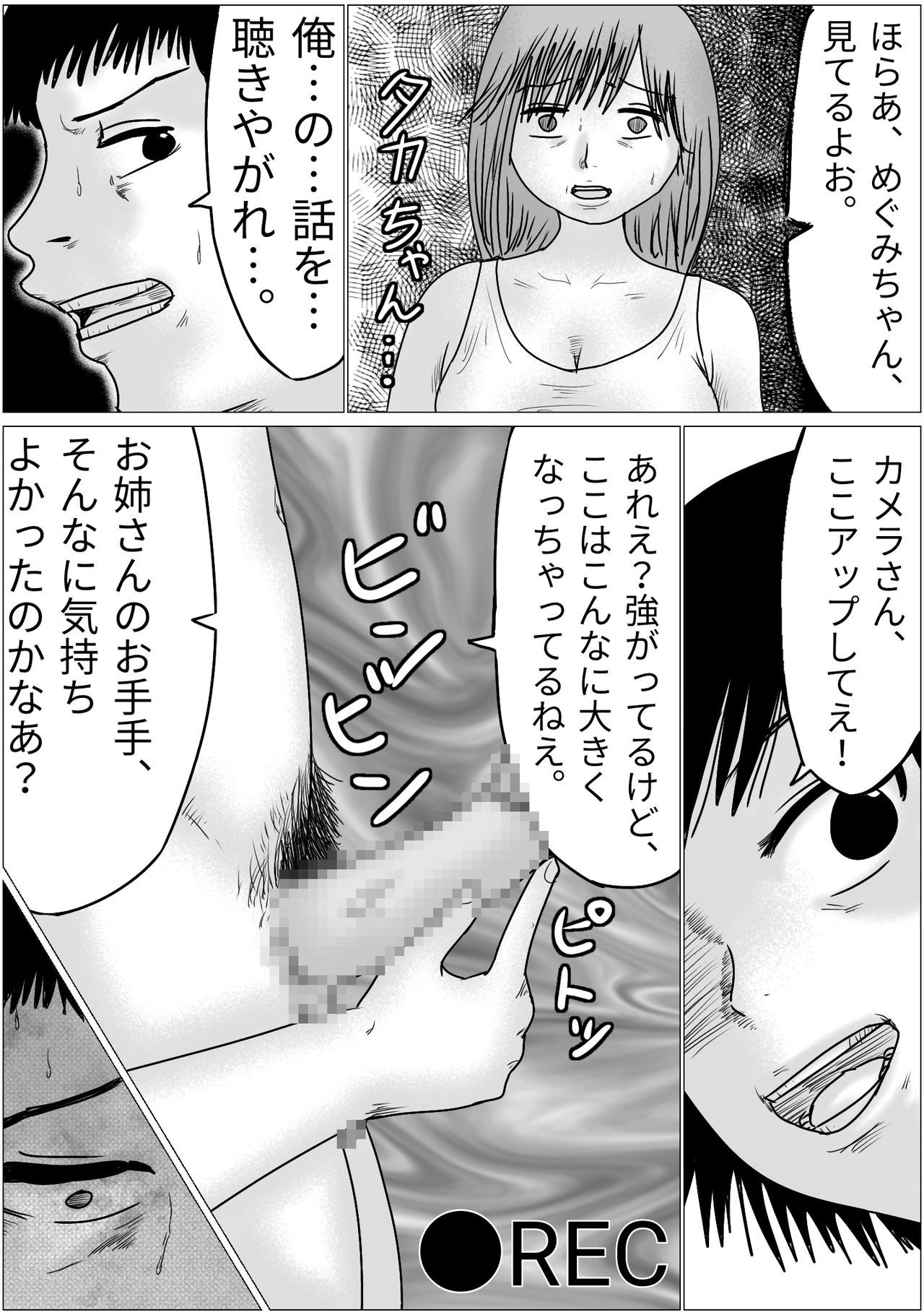 彼氏と彼女の同時寝取られゲーム