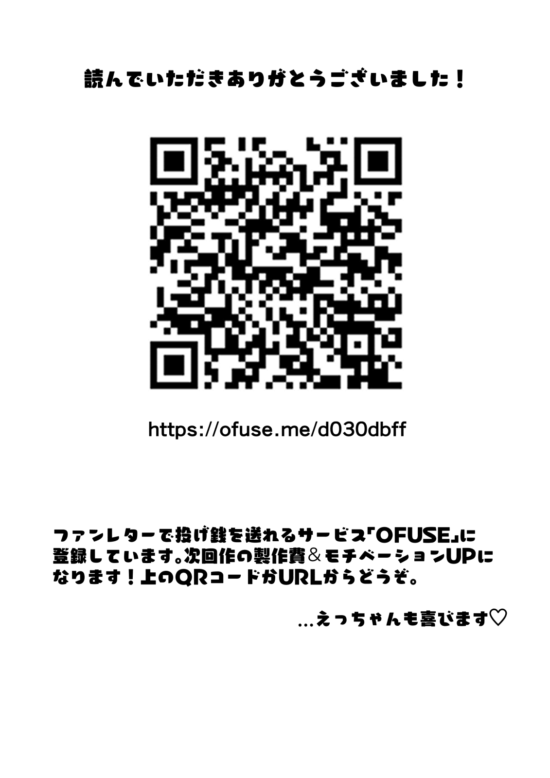 ひとつまばついち、元だんなのエロマッサージにおちる！