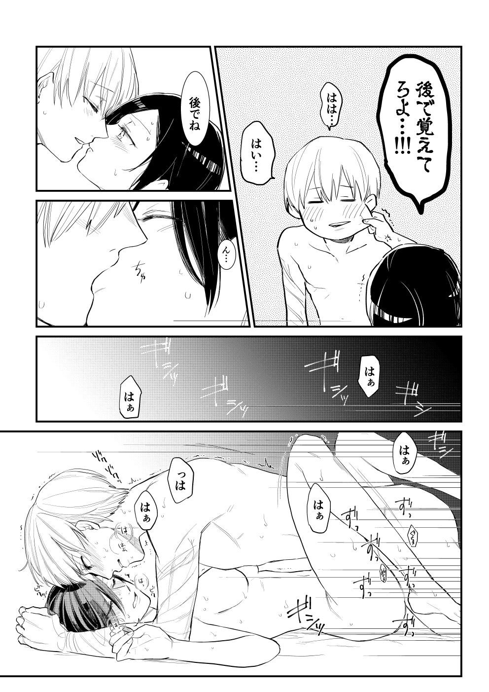 R18カネトムハイホン（東京喰種）サンプル