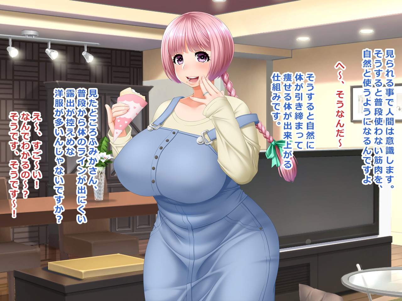 妻ハッカー＃ぽっちゃり妻がダイエットモニタートラップに落ちたフミカ