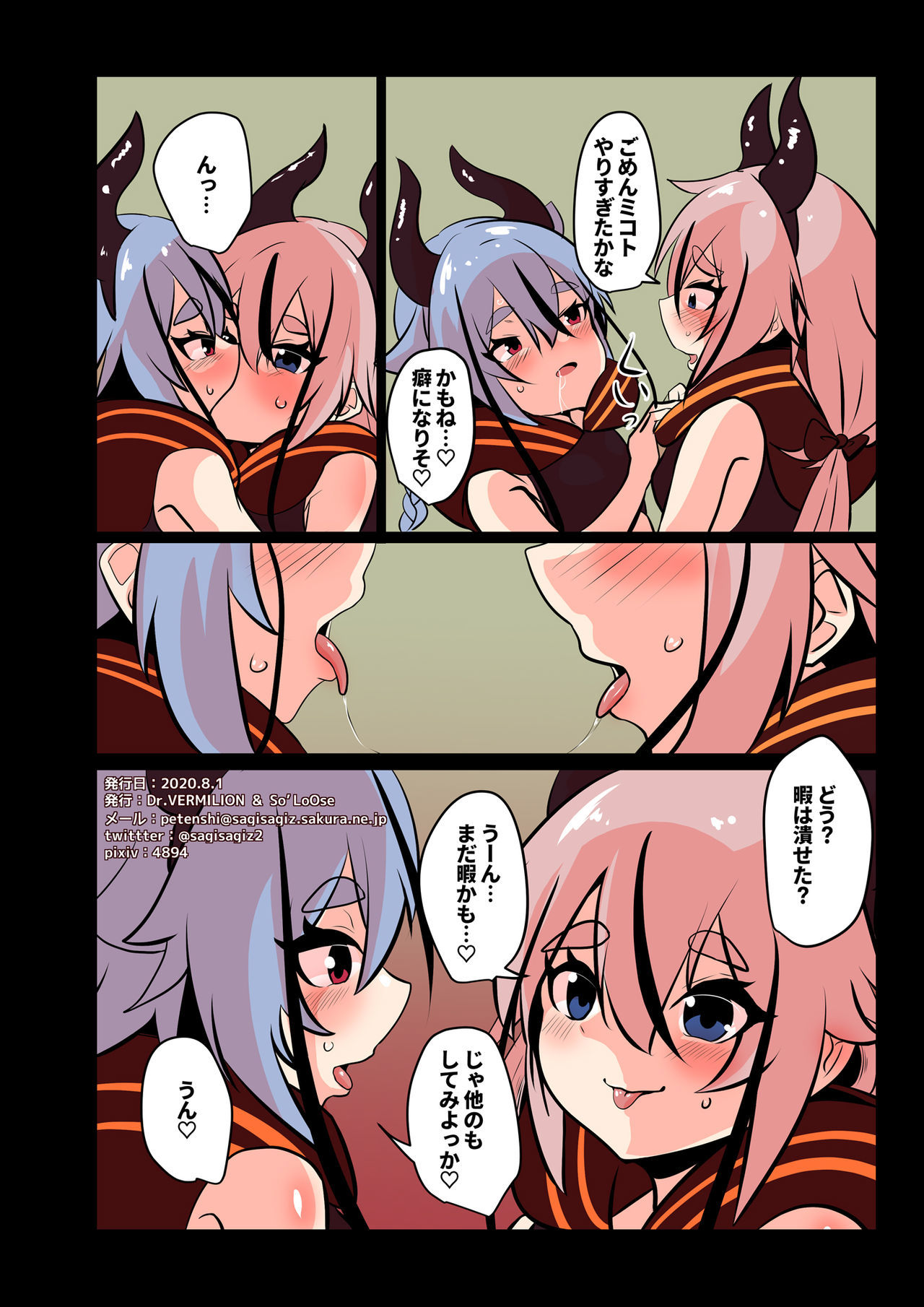 メイヒメ