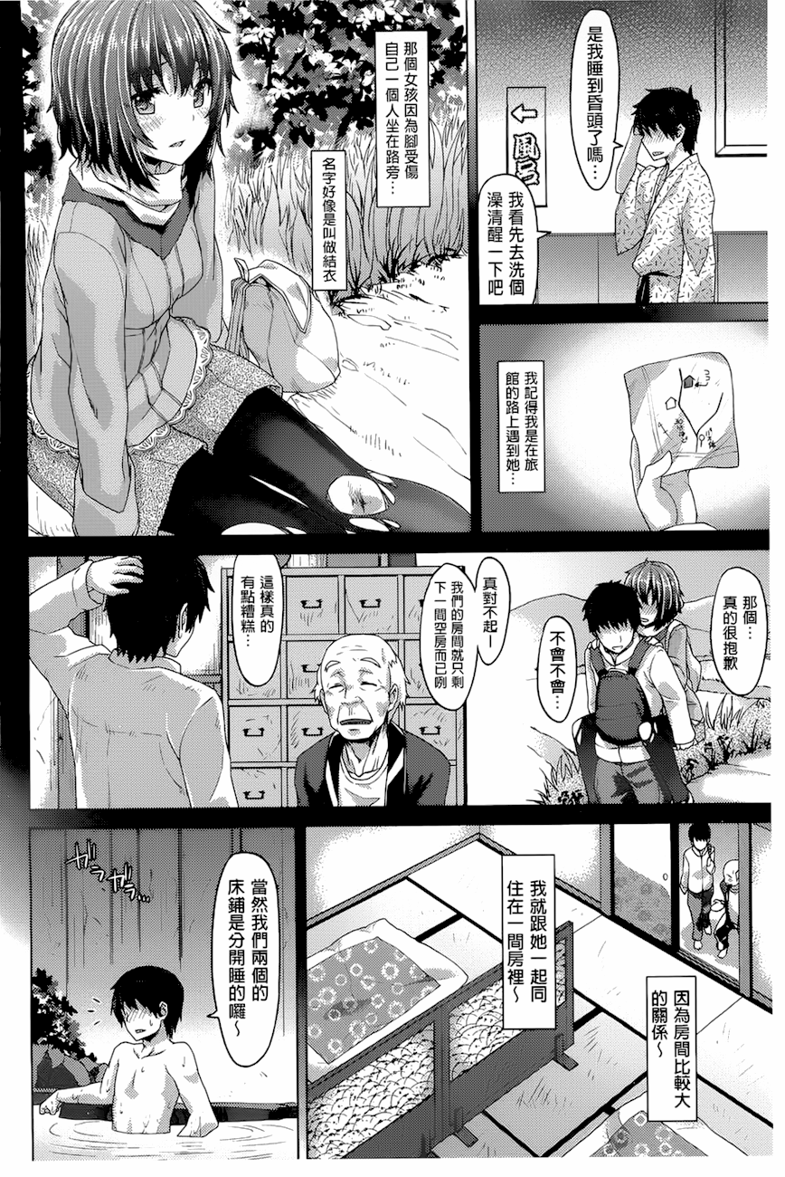 ジュナイメドレー-愛の滴