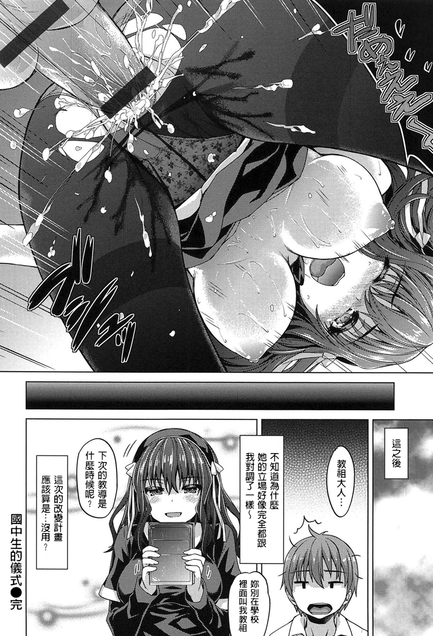 ジュナイメドレー-愛の滴