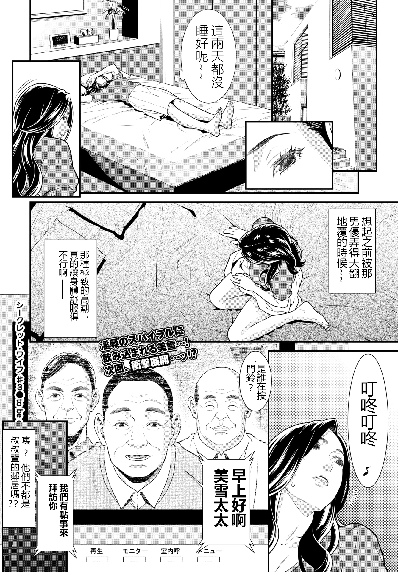 秘密の妻1-6