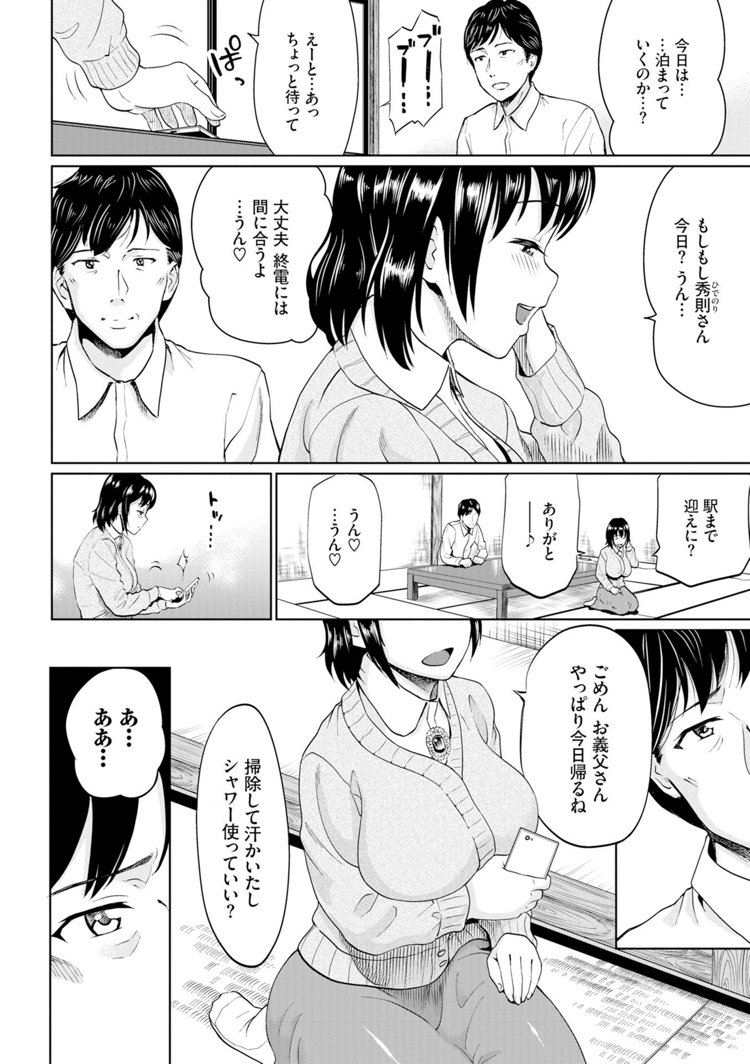 御めんね…きょうわ、かえれない