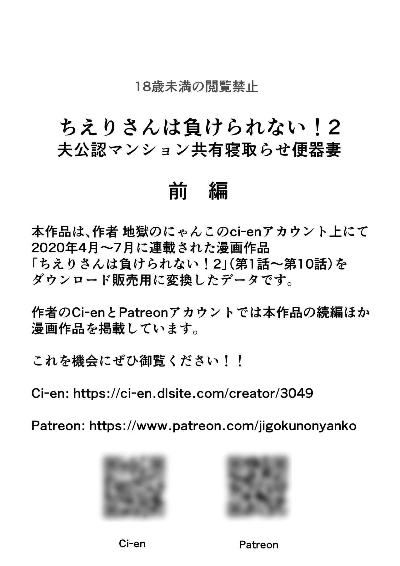 キエーリさんはマケラレナイ！ 2-オットー光人屋敷京湯根谷弁樹津間善ペン-