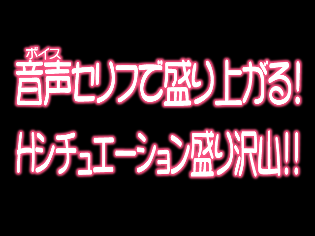 看護しちゃうぞ-I＆＃x27; m Gonna Nurse You -Voice Plus！ （打ち切り）