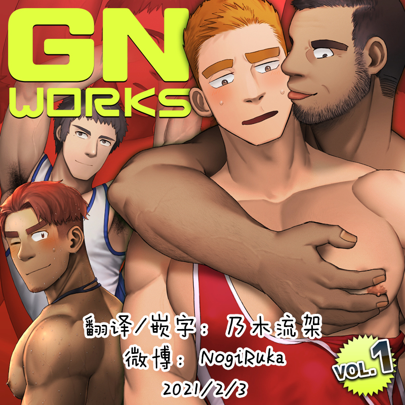 GNworksvol。 1