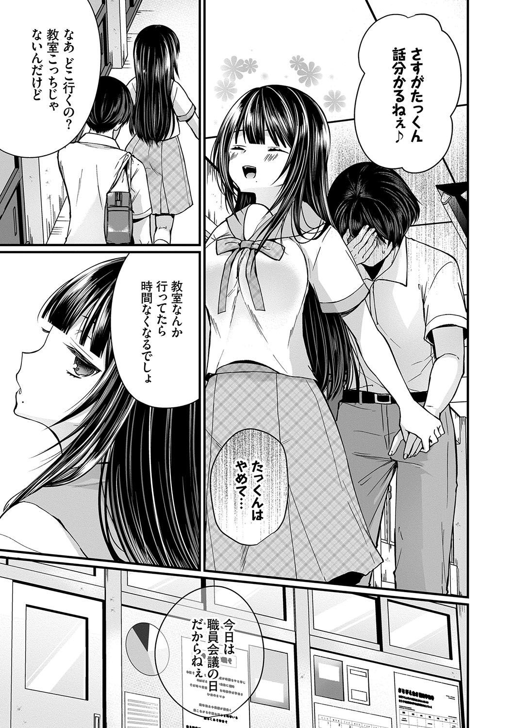 うらあか乙女初行記