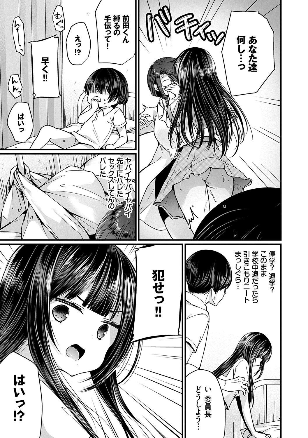 うらあか乙女初行記