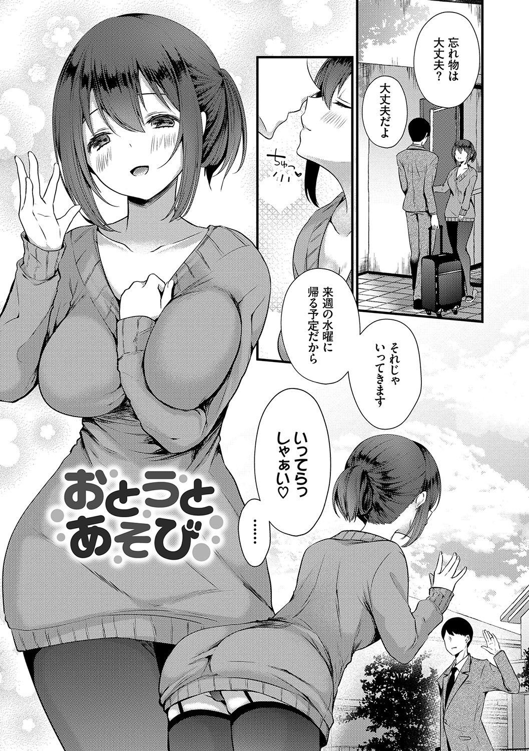 うらあか乙女初行記