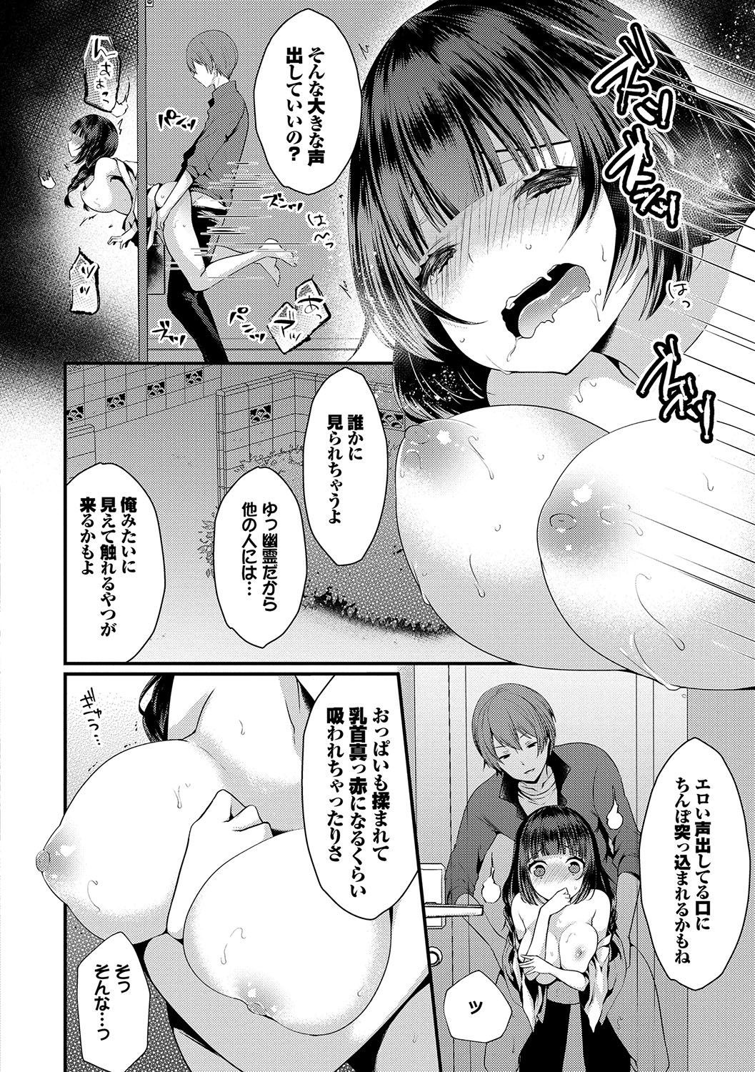 うらあか乙女初行記