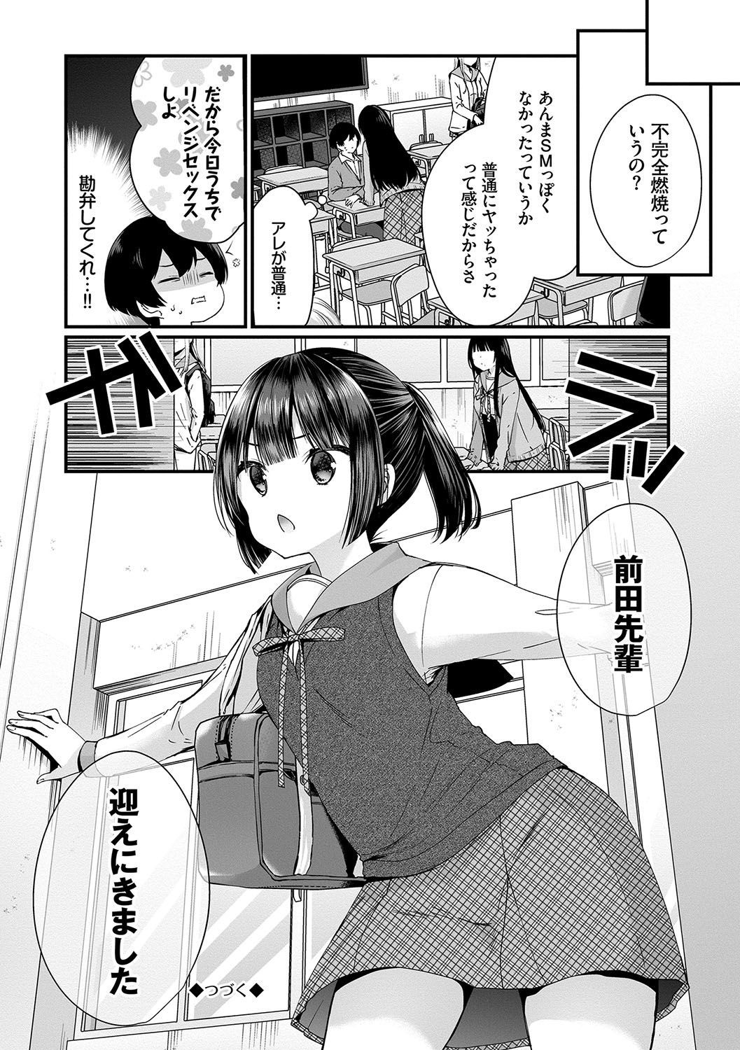 うらあか乙女初行記