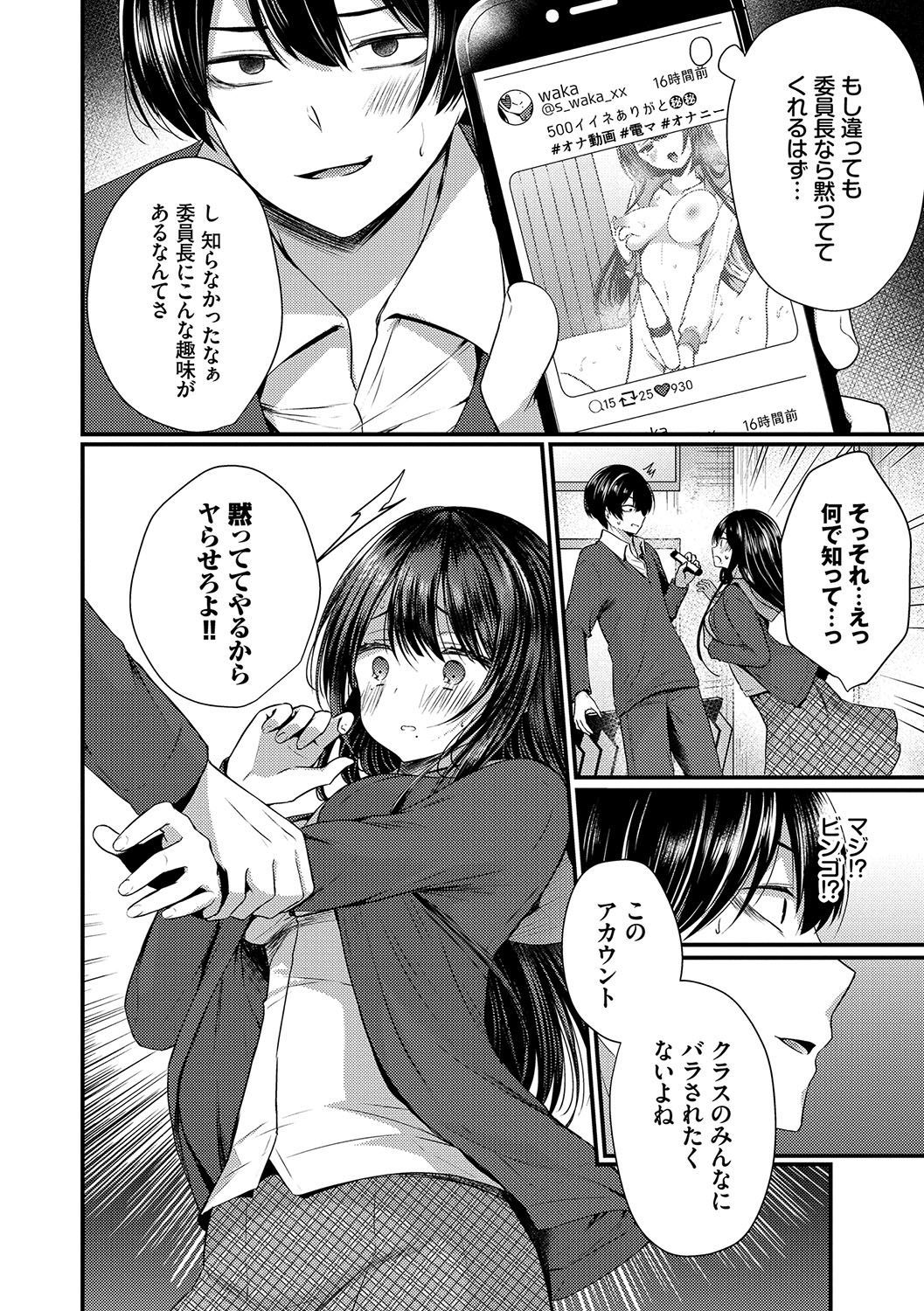 うらあか乙女初行記