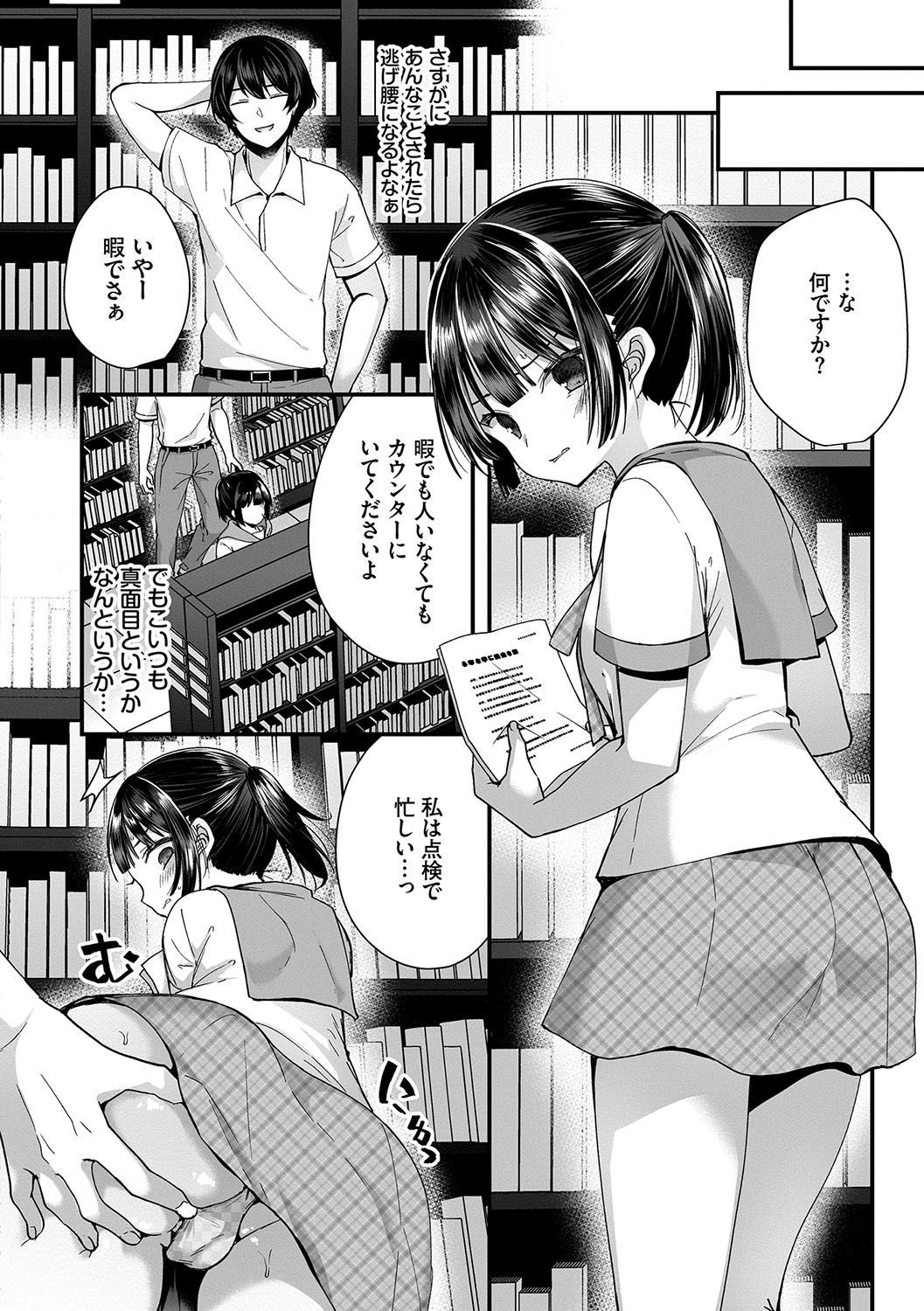 うらあか乙女初行記