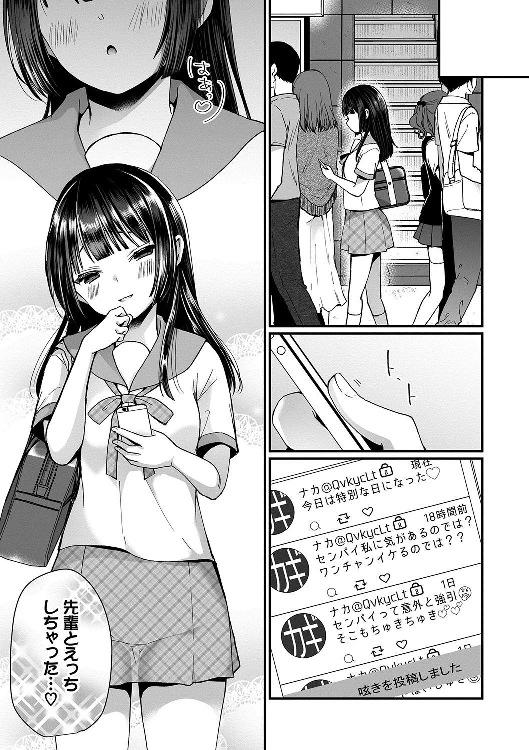 うらあか乙女初行記