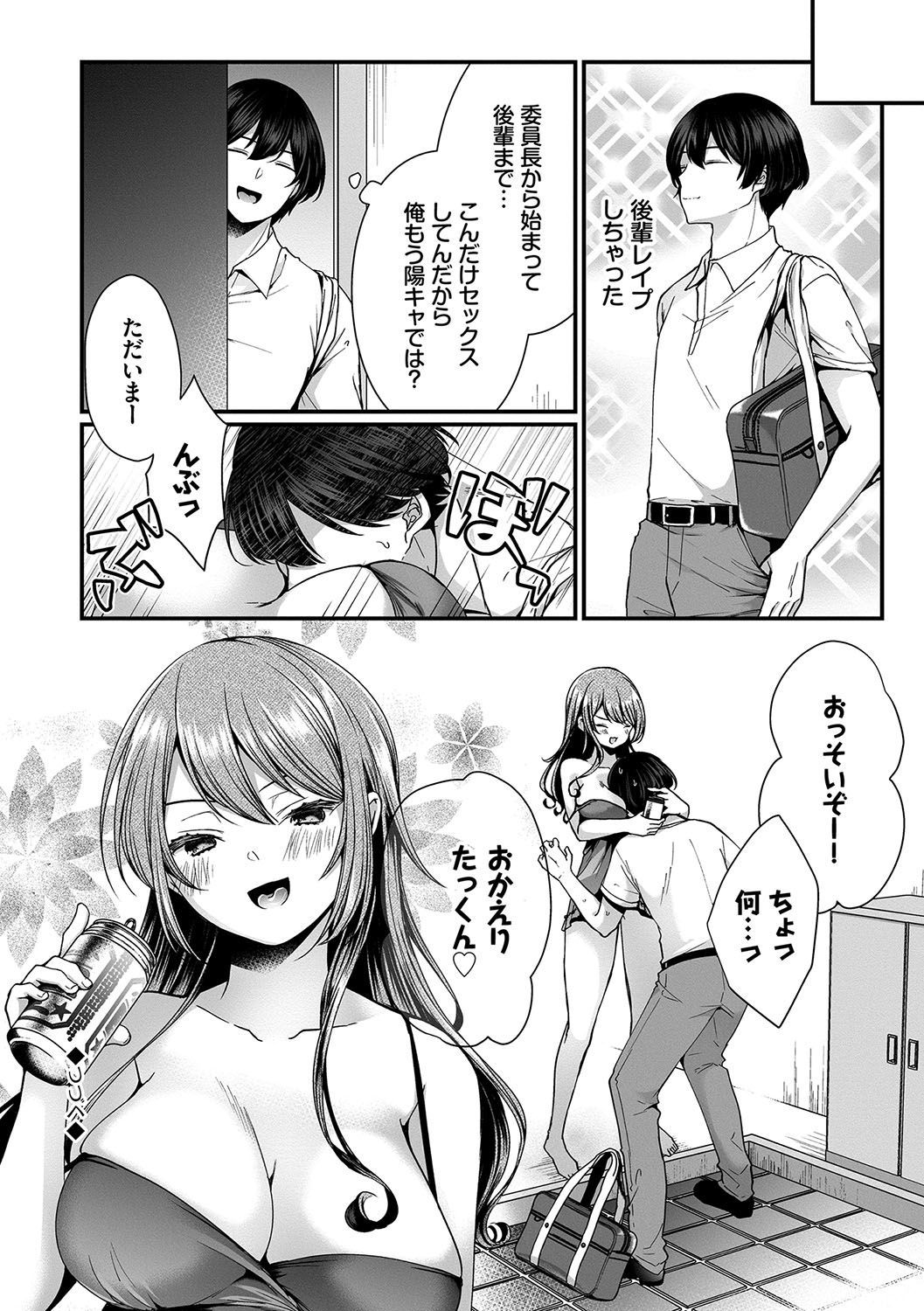 うらあか乙女初行記