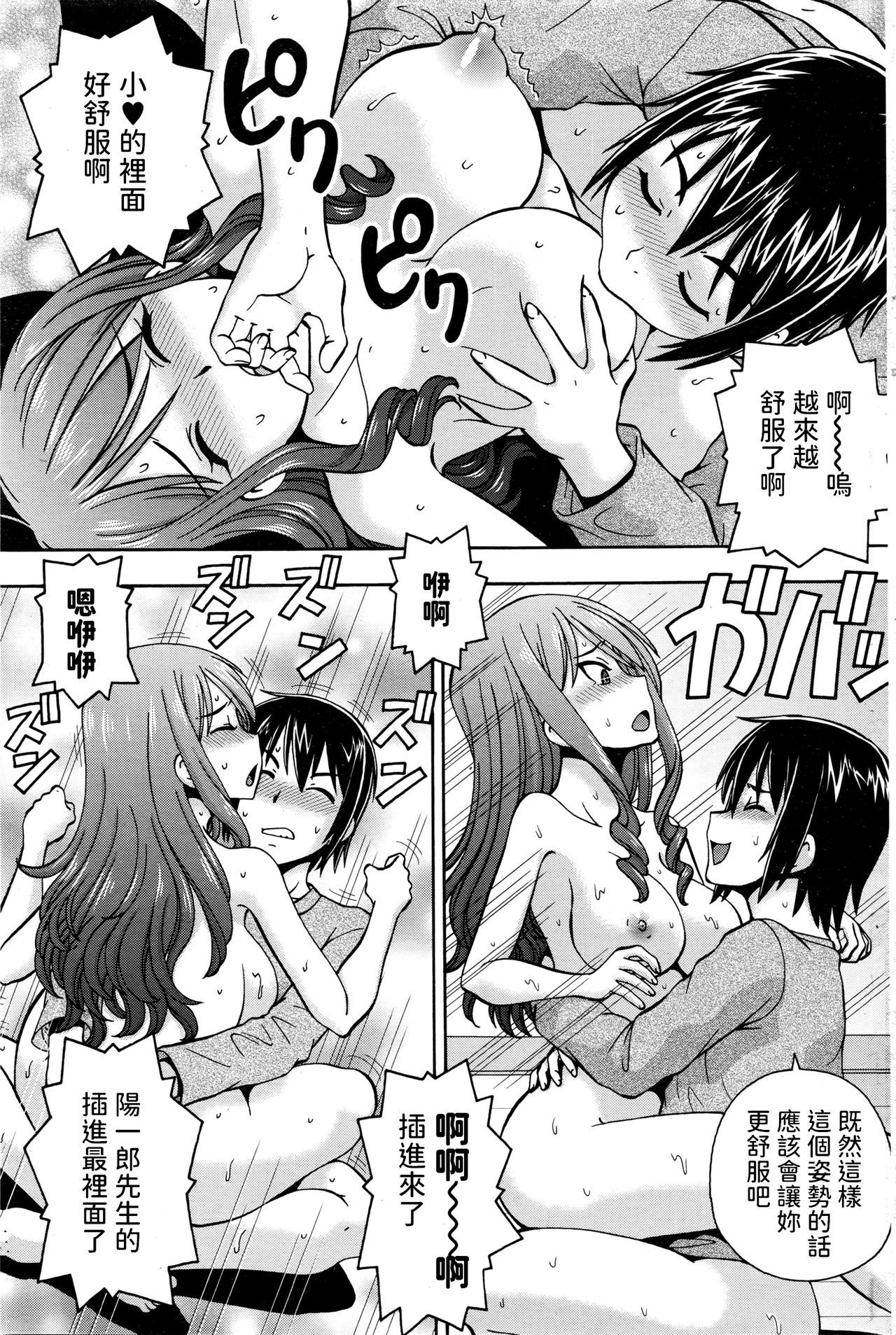 いいなづけはツインズ！