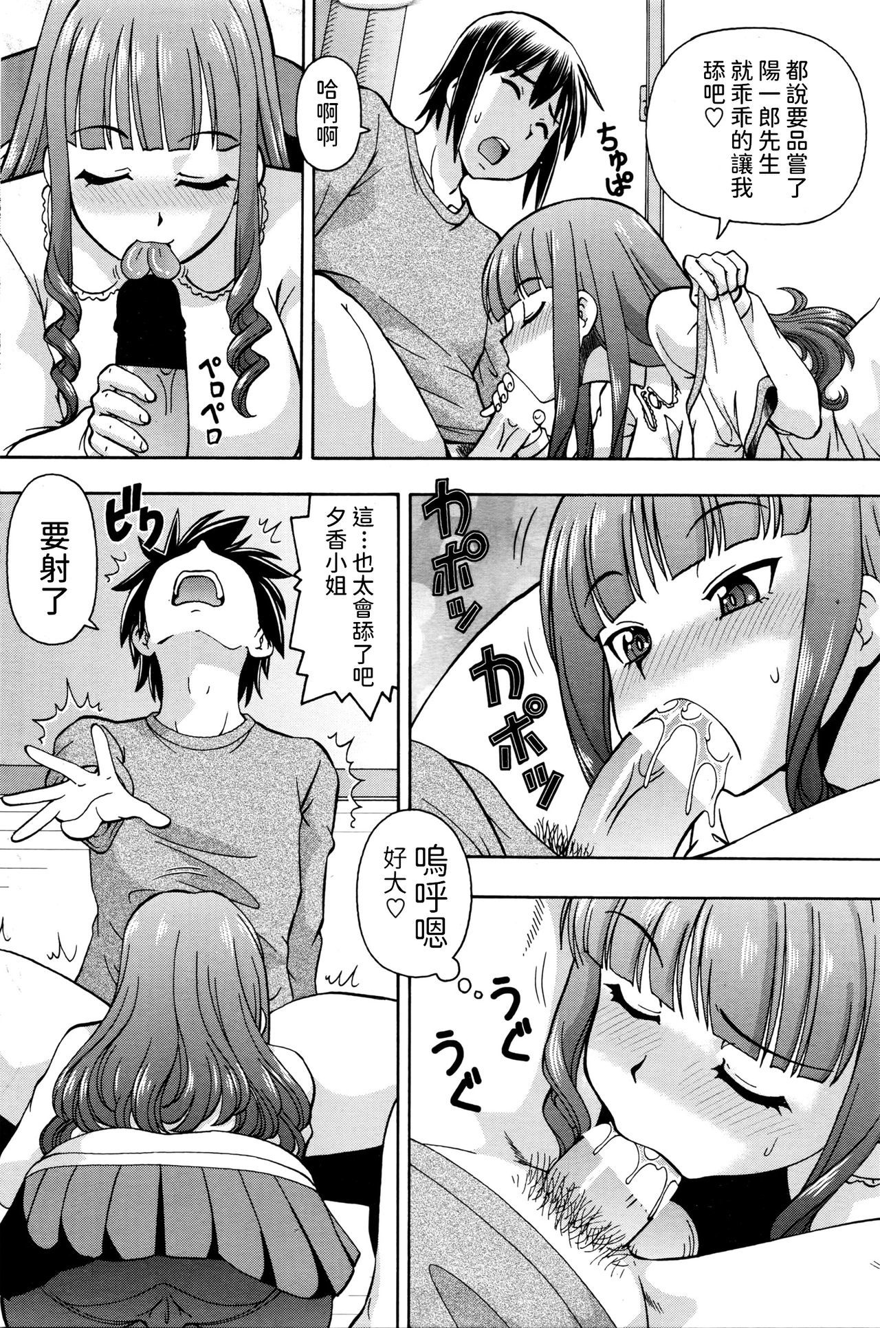 いいなづけはツインズ！
