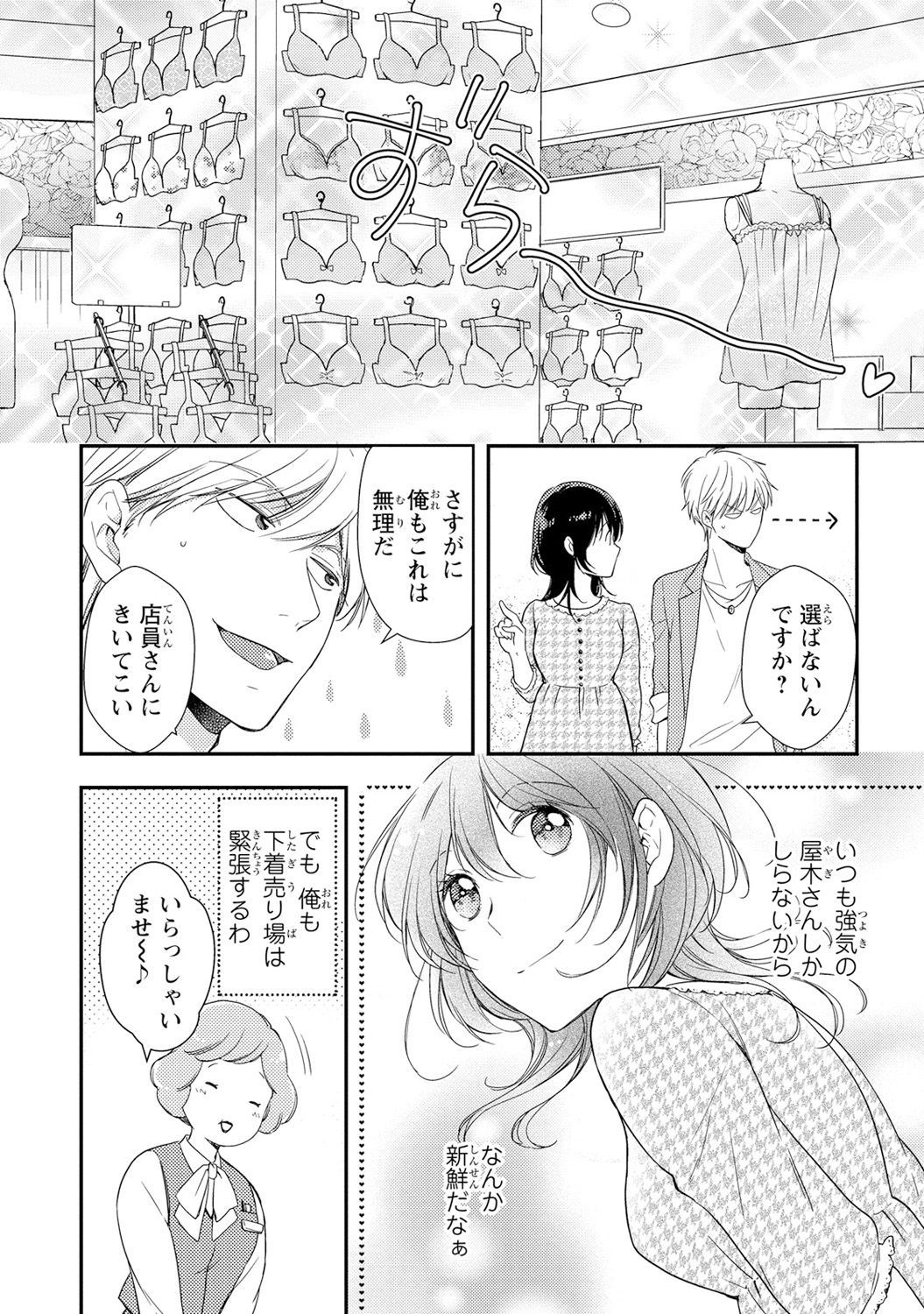 DT男子「女体化」開発生活上