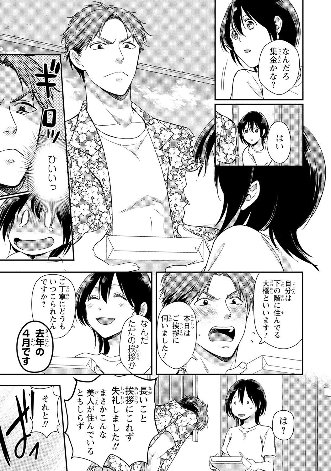 DT男子「女体化」開発生活上
