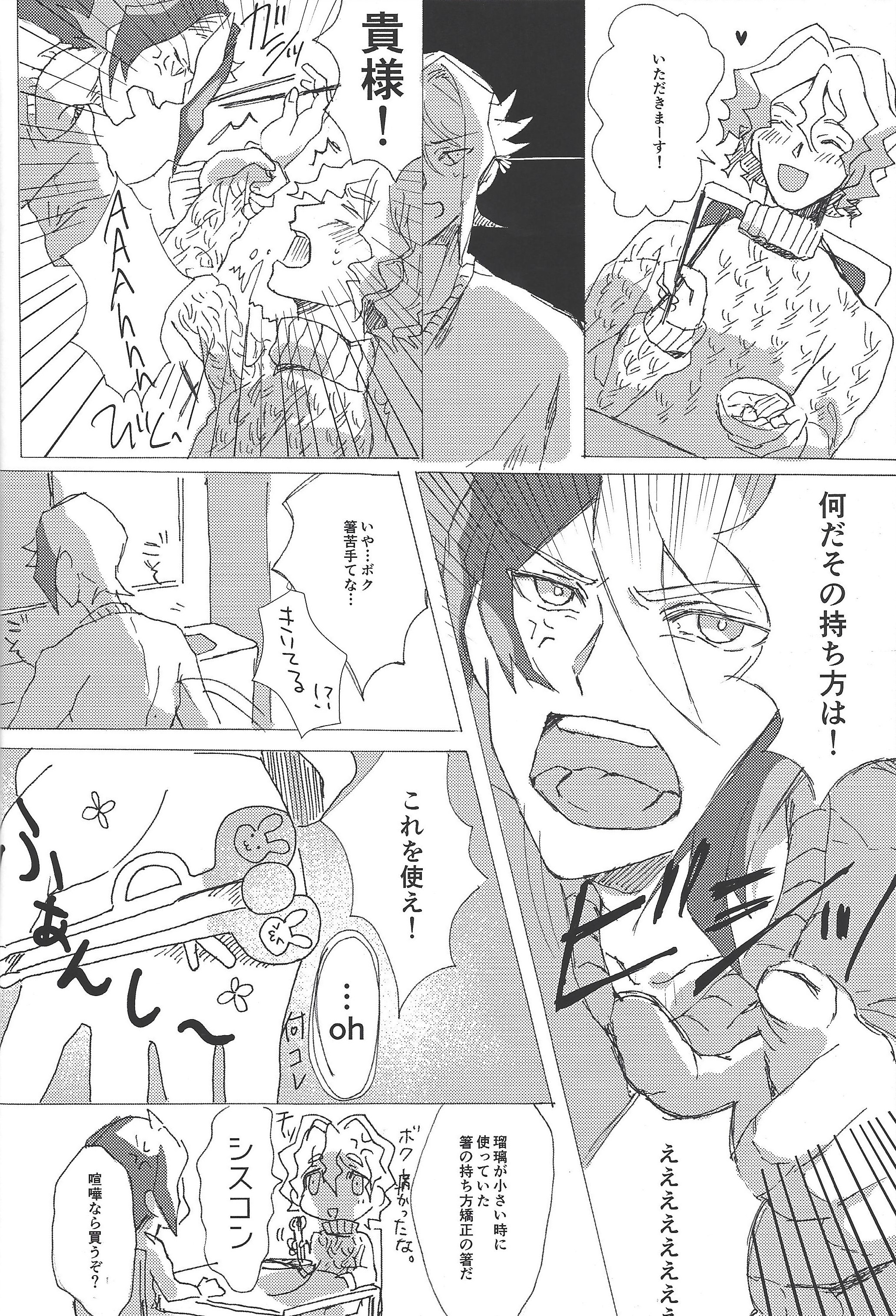 恋は、くふくでいきまんぷくになってしぬ。