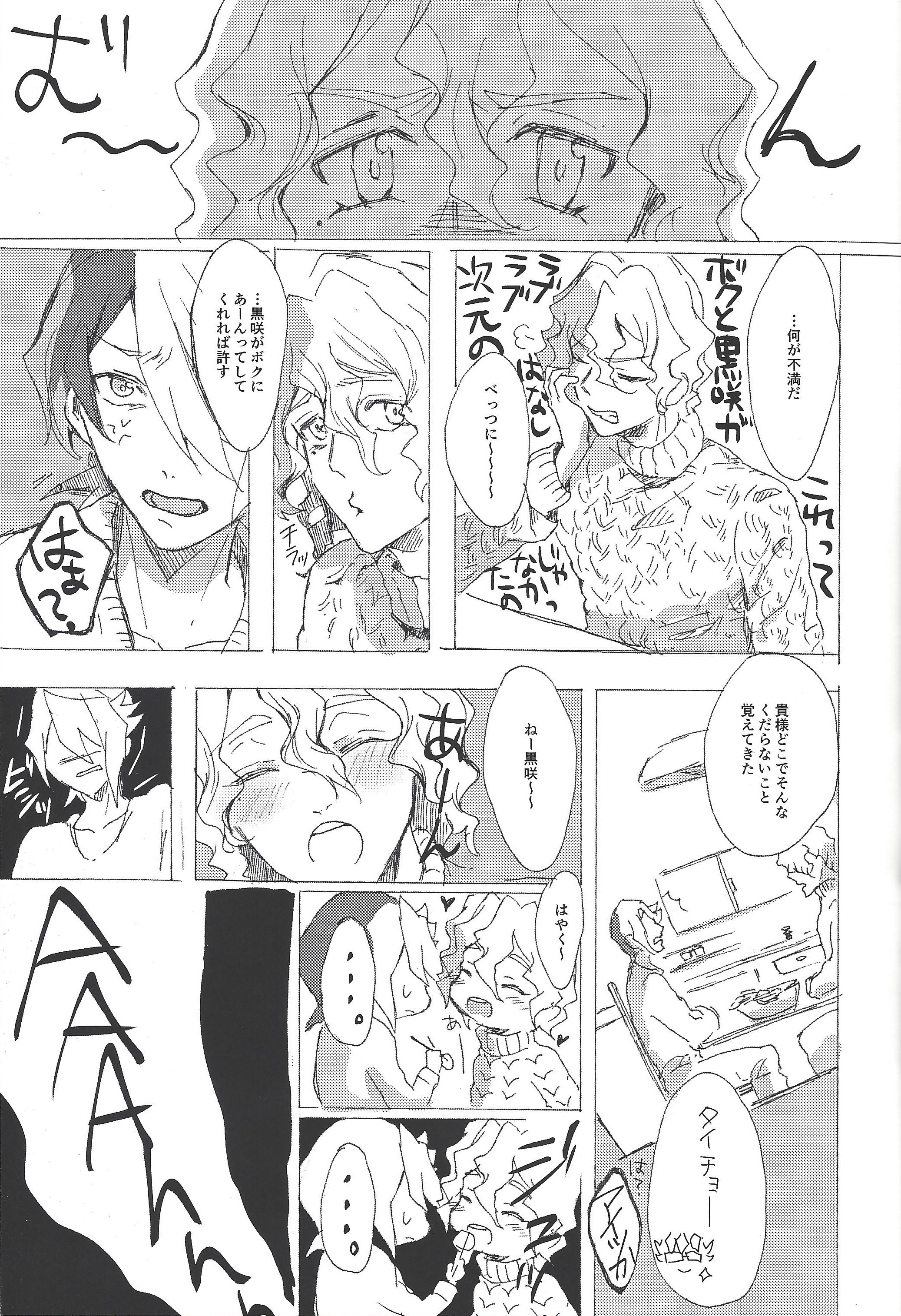 恋は、くふくでいきまんぷくになってしぬ。